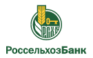 Банк Россельхозбанк в Андрее-Дмитриевском